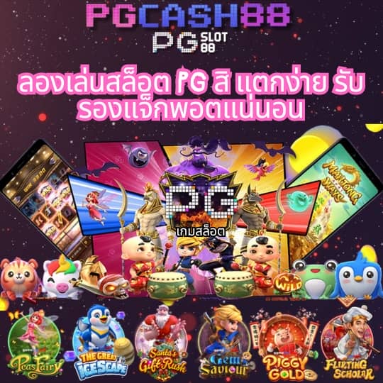 นีโม่สล็อตpg